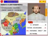 部编2020——2021学年七年级历史下第二单元第7课 辽、西夏和北宋的并立课件