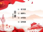 部编版历史八下历史2.6：艰辛探索与建设成就PPT课件