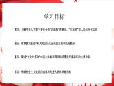 部编版历史八下历史2.6：艰辛探索与建设成就PPT课件
