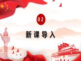 部编版历史八下历史2.6：艰辛探索与建设成就PPT课件