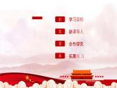 2020-2021学年部编版历史八下历史5.15：钢铁长城课件PPT