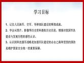 2020-2021学年部编版历史八下历史5.15：钢铁长城课件PPT