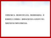 部编版历史八下历史5.15：钢铁长城PPT课件