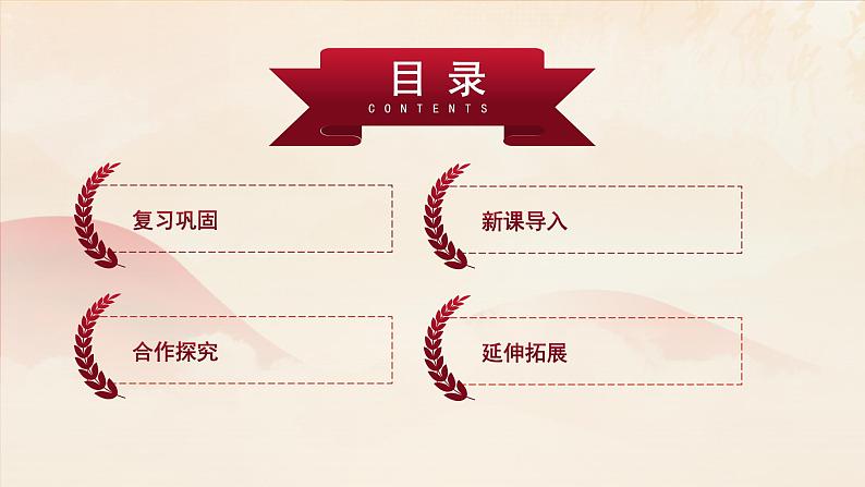 部编版历史八下历史5.17：外交事业的发展课件PPT02