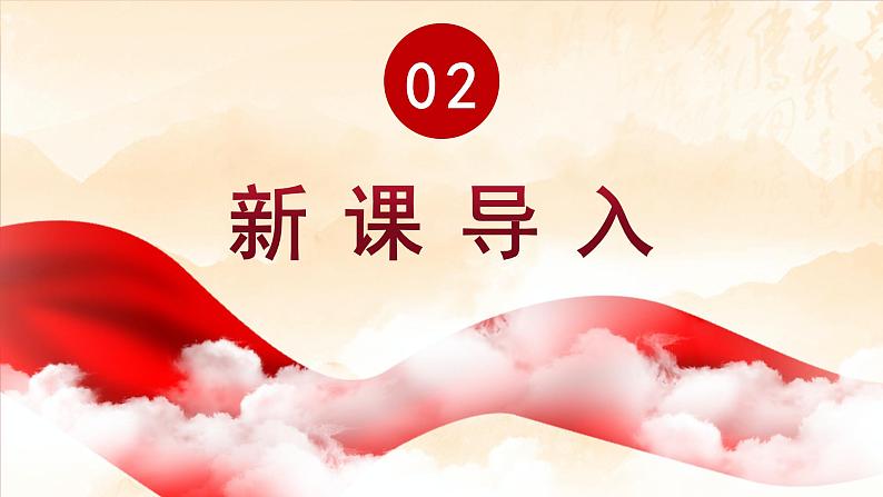 部编版历史八下历史5.17：外交事业的发展课件PPT05