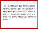 部编版历史八下历史5.16：独立自主的和平外交课件PPT
