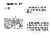 第10课 蒙古族的兴起与元朝的建立 课件（26张PPT）