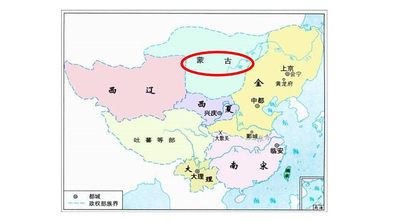 第10课 蒙古族的兴起与元朝的建立 课件（26张PPT）第6页