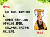部编版七年级历史下册 第一单元 第1课 隋朝的统一与灭亡 课件
