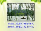 部编版七年级历史下册 第二单元 第12课 宋元时期的都市和文化课件