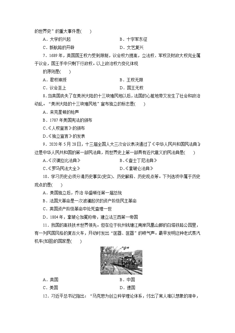 四川省攀枝花市2021年阶段教育学校招生统一考试历史模拟卷（二）（word版 含答案）02