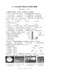 吉林省长春市2021年中考综合学习评价与检测历史试卷二（word版 含答案）