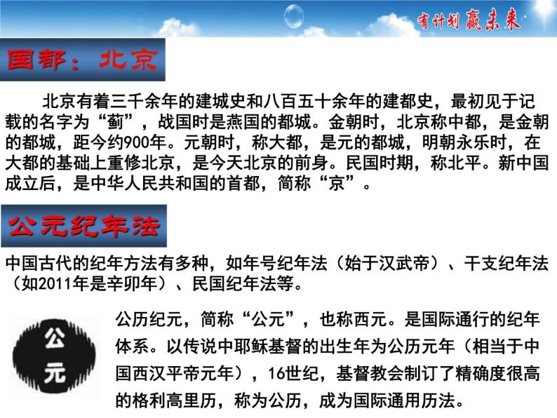 初中历史 部编版八年级下册第1课 中华人民共和国成立课件07