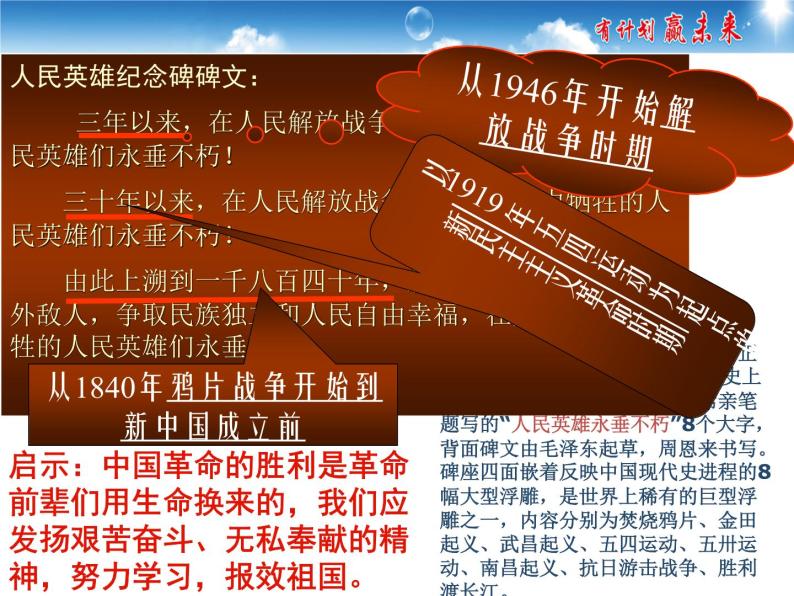 初中历史 部编版八年级下册第1课 中华人民共和国成立课件08