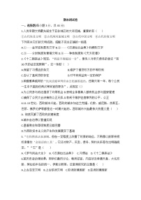 2021-2022学年人教部编版历史九年级上学期期末测试模拟卷（word版，含答案）