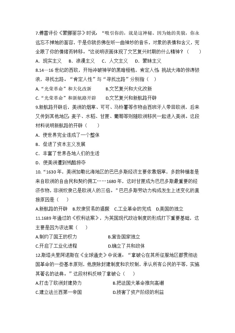 2021-2022学年人教部编版历史九年级上学期期末测试模拟卷（word版，含答案）02