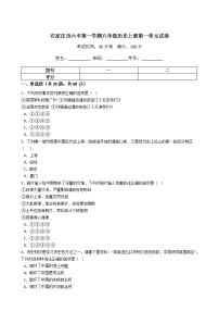 初中历史人教部编版八年级上册第一单元 中国开始沦为半殖民地半封建社会综合与测试达标测试