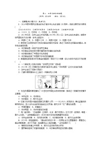 人教部编版八年级上册第四单元 新时代的曙光综合与测试一课一练