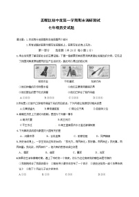 江苏省泰州市姜堰区七级上学期期末考试历史试题