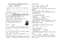 河北省唐山市滦南县第一学期期中质量检测七级历史试卷