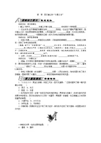 初中历史人教部编版七年级上册第十一课 西汉的建立和“文景之治”同步训练题