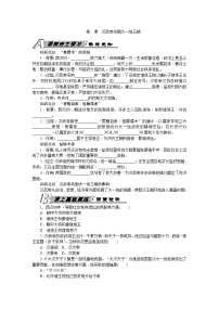 2020-2021学年第十二课 汉武帝巩固大一统王朝课后测评