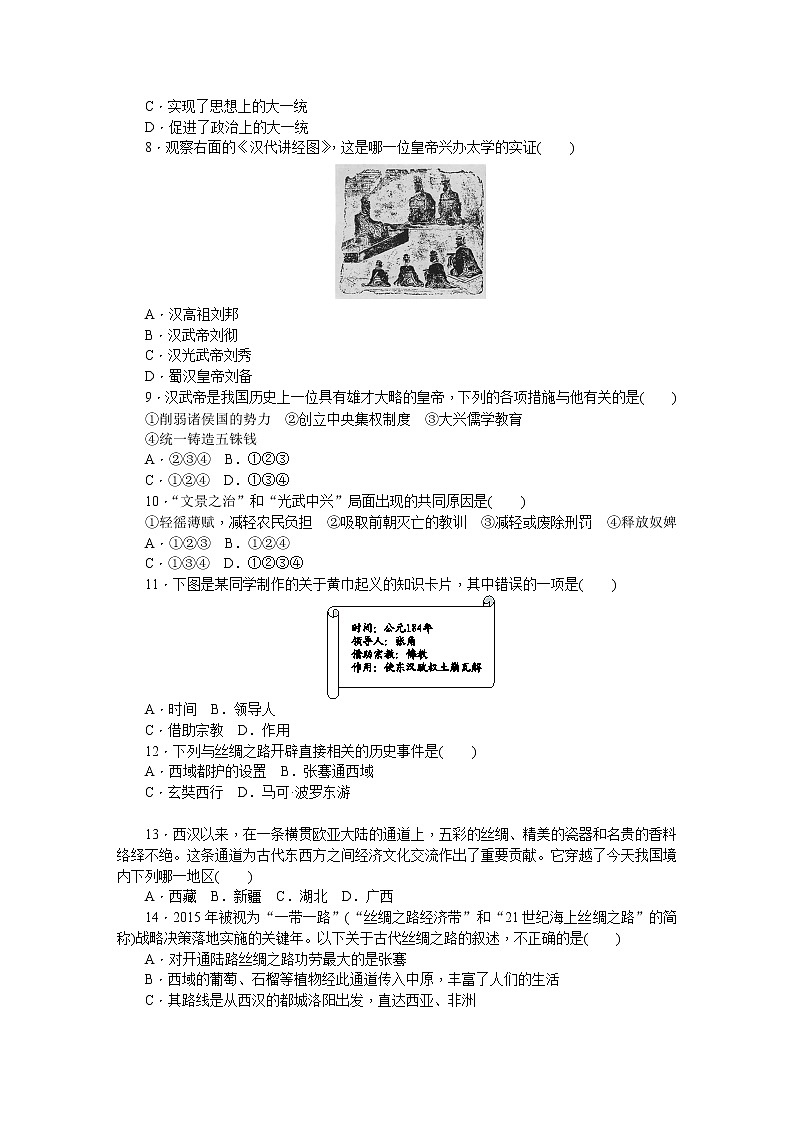 单元过关测试（三）02