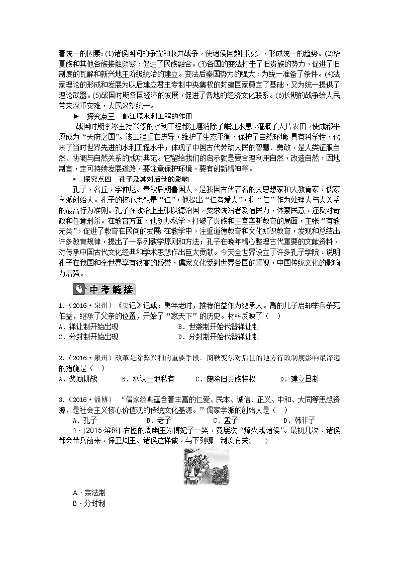 单元总结提升 试卷02