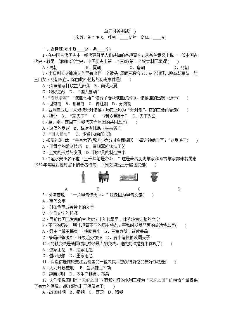 单元过关测试(二).DOC01