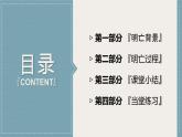 人教版七下历史17明朝的灭亡课件