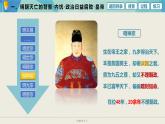 人教版七下历史17明朝的灭亡课件