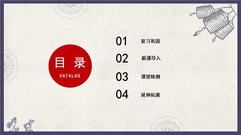 人教版七下历史 20清朝君主专制的强化课件02