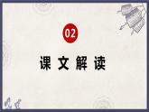人教版七下历史 20清朝君主专制的强化课件