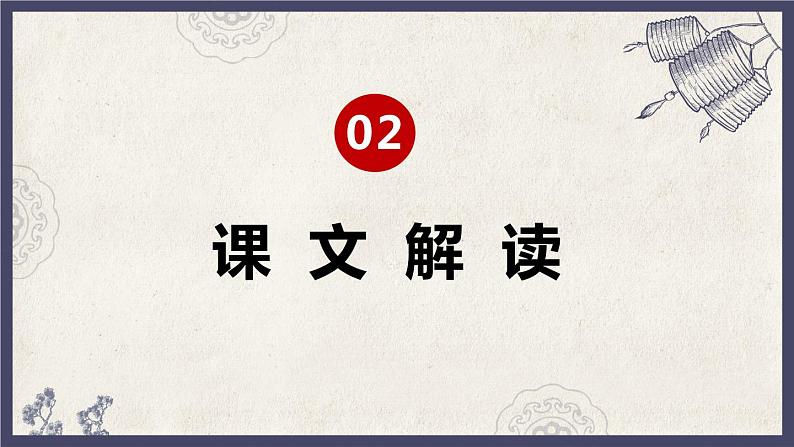 人教版七下历史 20清朝君主专制的强化课件05