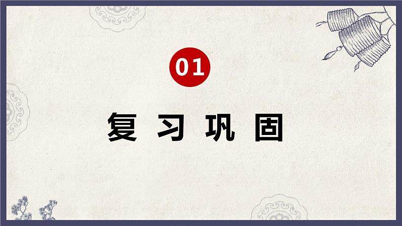 人教版七下历史19清朝前期社会经济的发展课件第3页