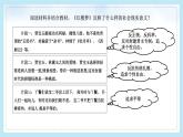 人教部编版历史七年级下册21清朝前期的文学艺术课件