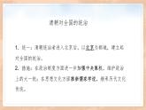 人教版七下历史18 统一多民族国家的巩固和发展课件