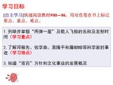 部编版八年级下历史第18课科技文化成就课件