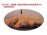 部编版八年级下历史第18课科技文化成就课件