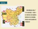 第18课统一多民族国家的巩固和发展   课件（49张PPT）