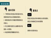 第18课统一多民族国家的巩固和发展   课件（49张PPT）