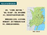 第18课统一多民族国家的巩固和发展   课件（49张PPT）
