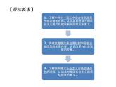 部编版八年级下历史第8课 经济体制改革 课件（24张）精品课件