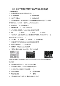 河北省石家庄市2020--2021学年部编版八年级历史下册期中考试模拟试卷（word版 含答案）