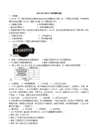 2020-2021学年部编版历史 八年级下册 期中模拟仿真试题（word版 含答案）