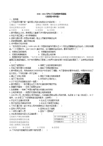 2020-2021学年部编版历史 八年级下册 期中模拟仿真试题（B）易错题部分（word版 含答案）