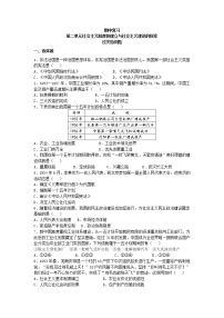 2020-2021学年部编版 历史八年级下册期中复习：第二单元（过关检测试题）（word版，含答案）