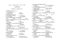 云南省昆明市2020春季学期八年级历史下册期中考试试题（word版 含答案）