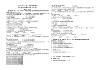 安徽省利辛县2020--2021学年下学期期中考试八年级历史试卷（非寄）（含答案）