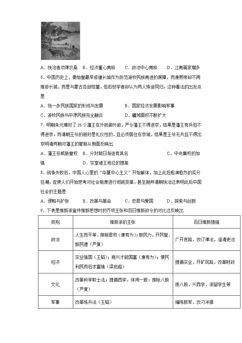 2021年河南省中考模拟名校联考历史试题（一）（word版 含答案）02